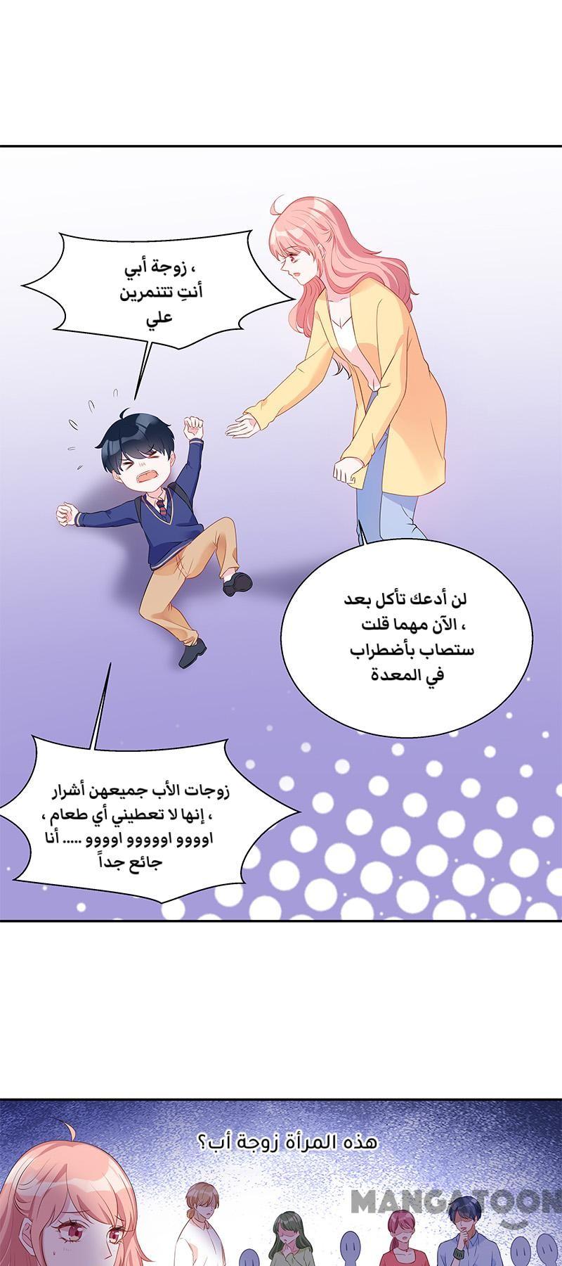 مثل الزوج مثل الابن - 9 الفصل - 24