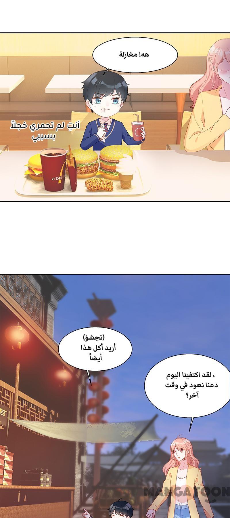 مثل الزوج مثل الابن - 9 الفصل - 22