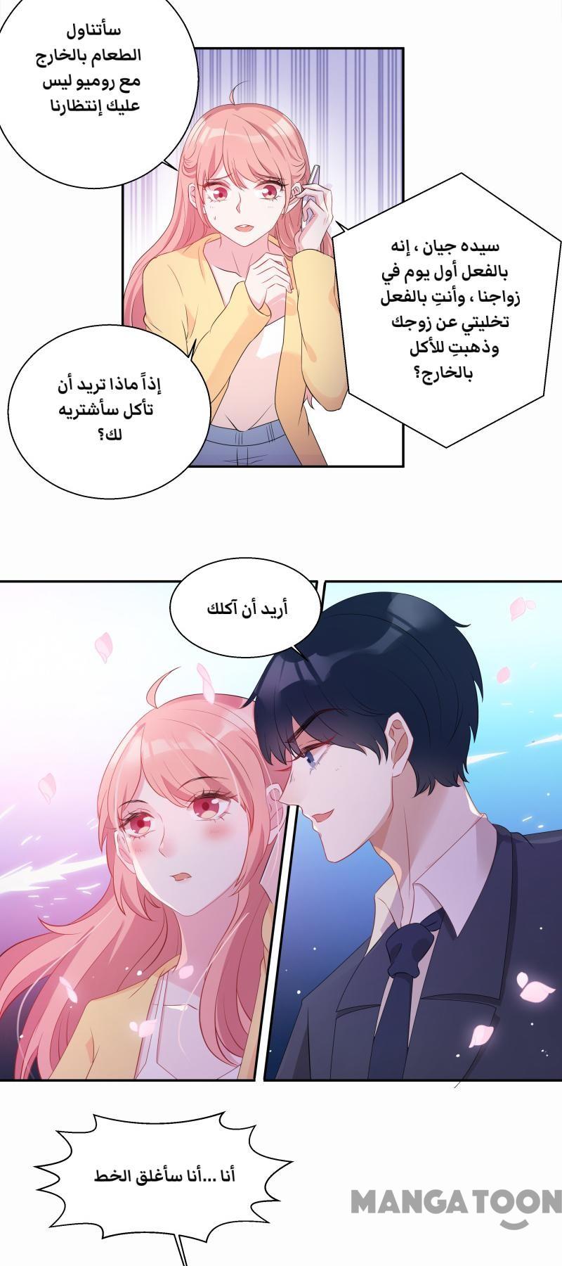 مثل الزوج مثل الابن - 9 الفصل - 20