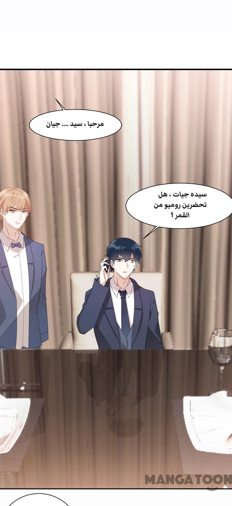 مثل الزوج مثل الابن - 9 الفصل - 19