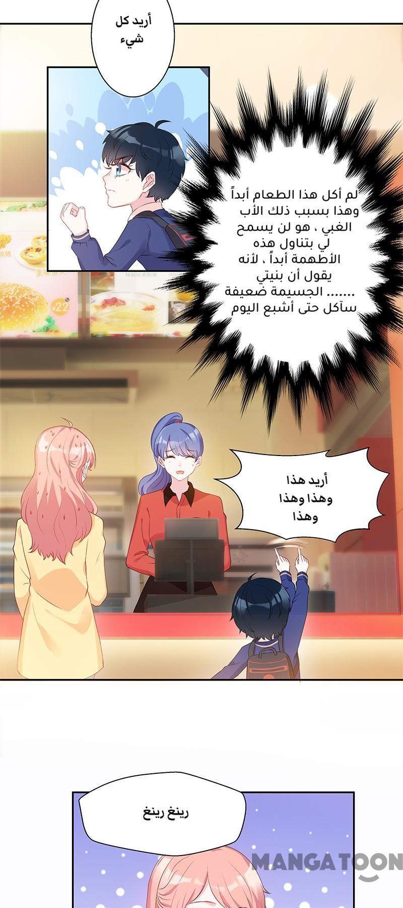 مثل الزوج مثل الابن - 9 الفصل - 17