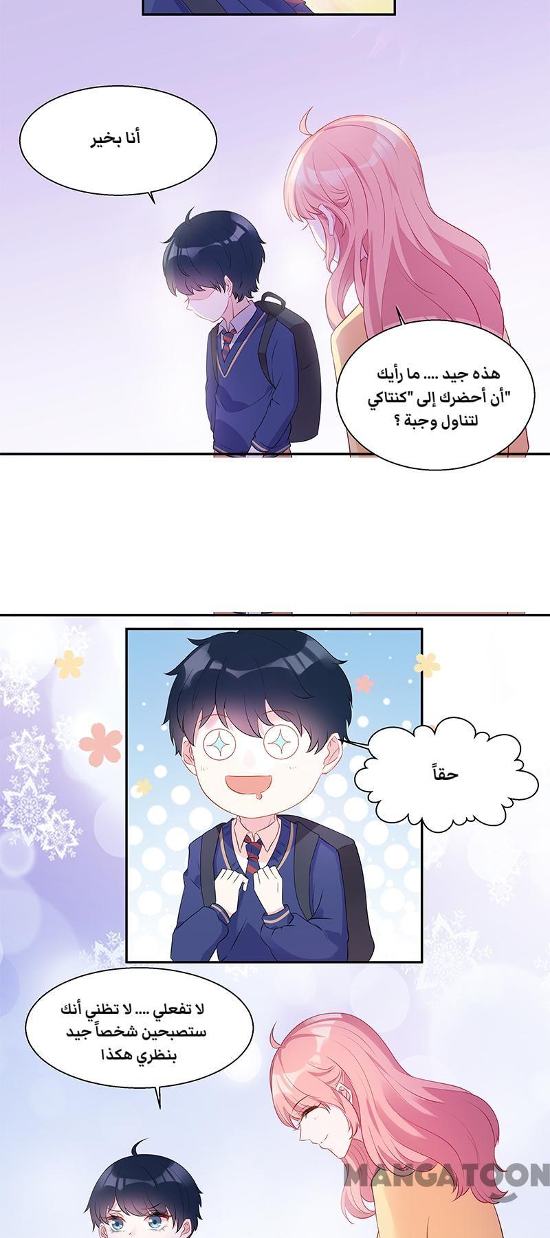 مثل الزوج مثل الابن - 9 الفصل - 13