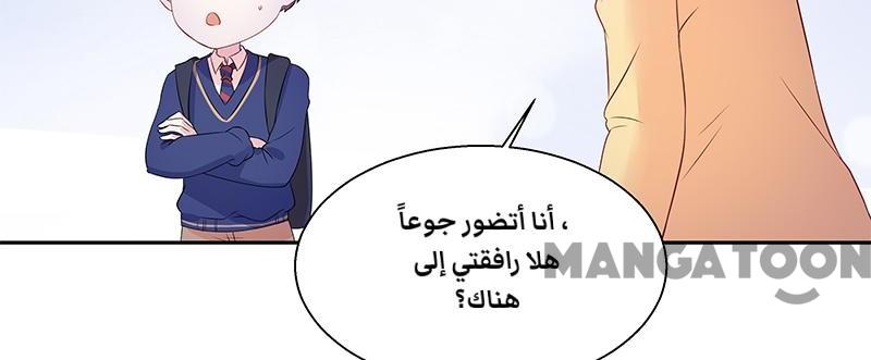 مثل الزوج مثل الابن - 9 الفصل - 14