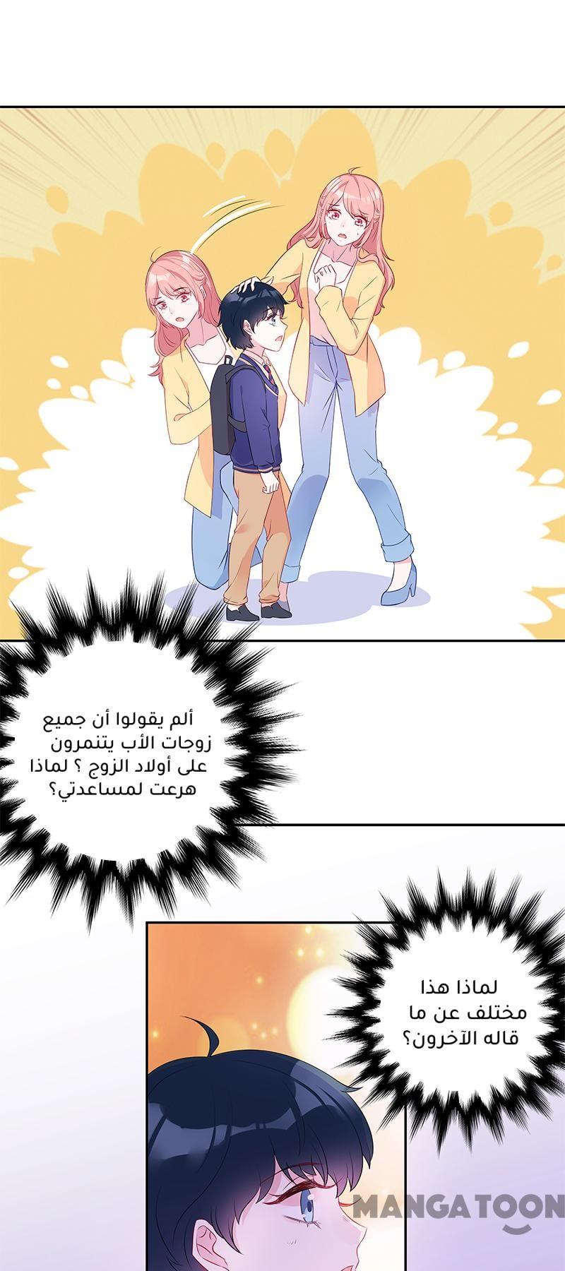 مثل الزوج مثل الابن - 9 الفصل - 11
