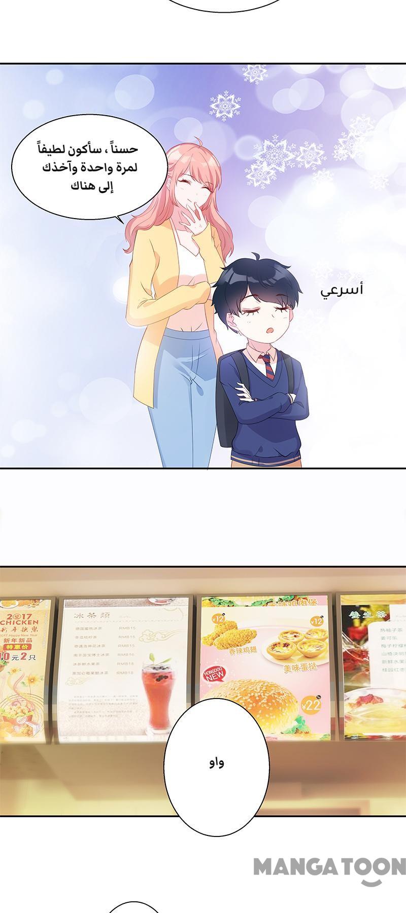 مثل الزوج مثل الابن - 9 الفصل - 15