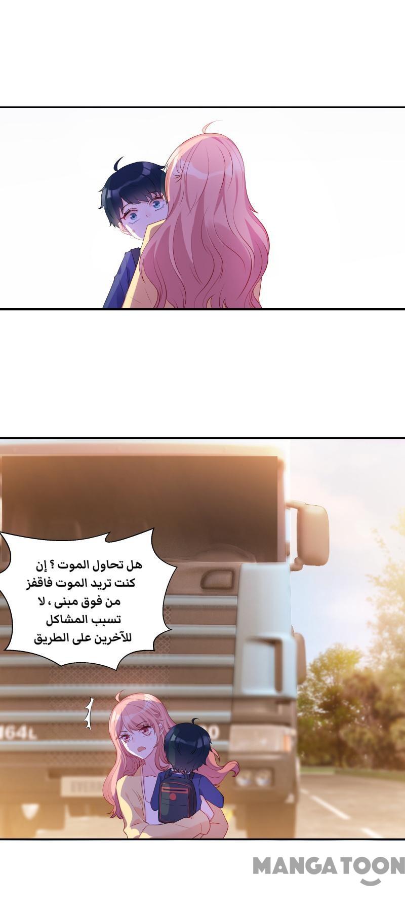 مثل الزوج مثل الابن - 9 الفصل - 9