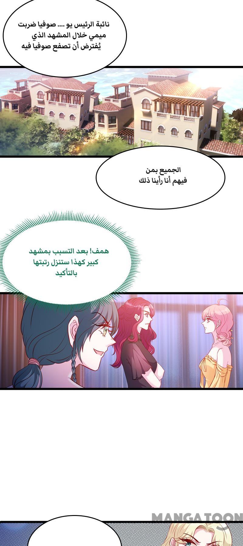 مثل الزوج مثل الابن - 27 الفصل - 0