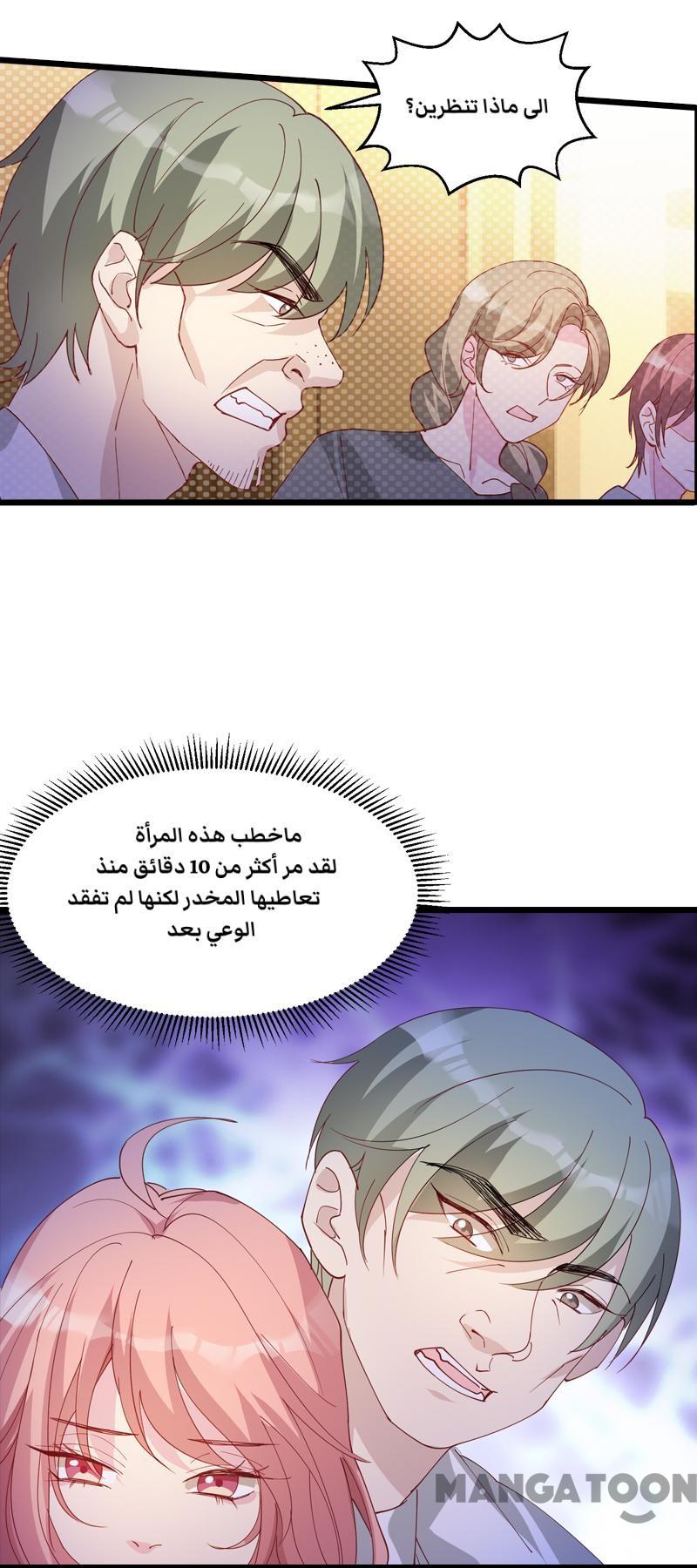 مثل الزوج مثل الابن - 32 الفصل - 2