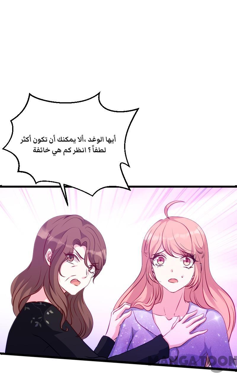 مثل الزوج مثل الابن - 52 الفصل - 0