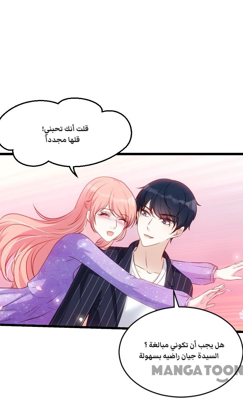 مثل الزوج مثل الابن - 55 الفصل - 0