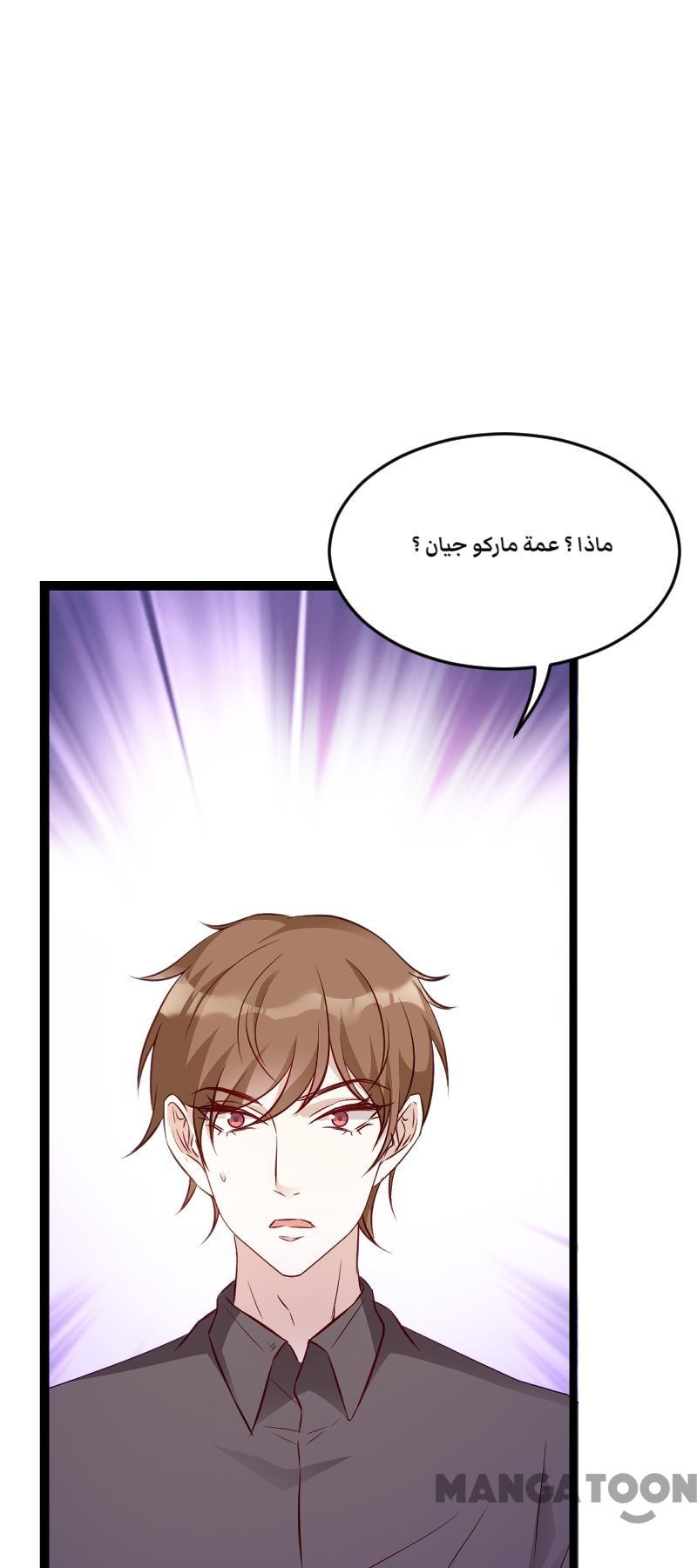 مثل الزوج مثل الابن - 57 الفصل - 0