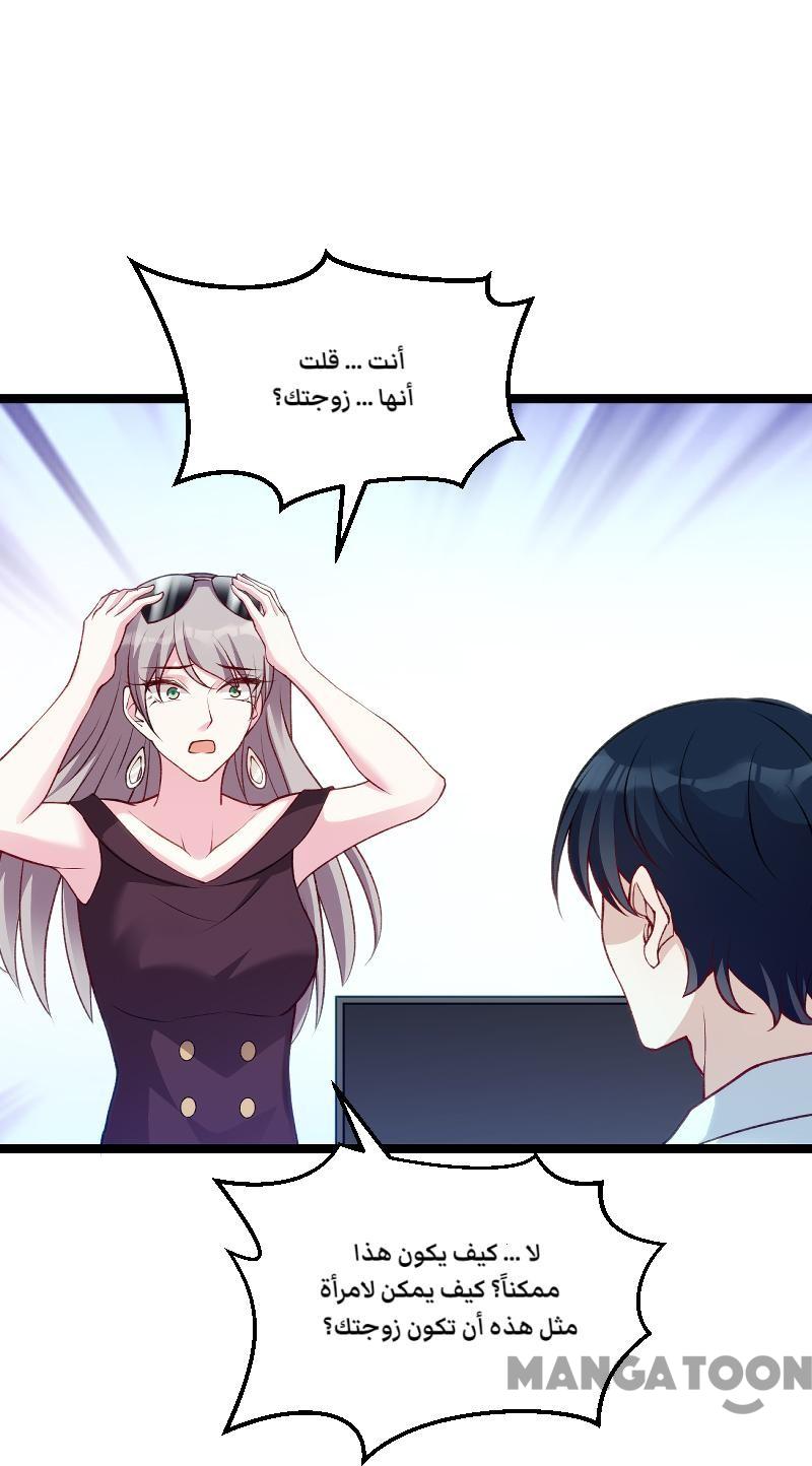 مثل الزوج مثل الابن - 59 الفصل - 0
