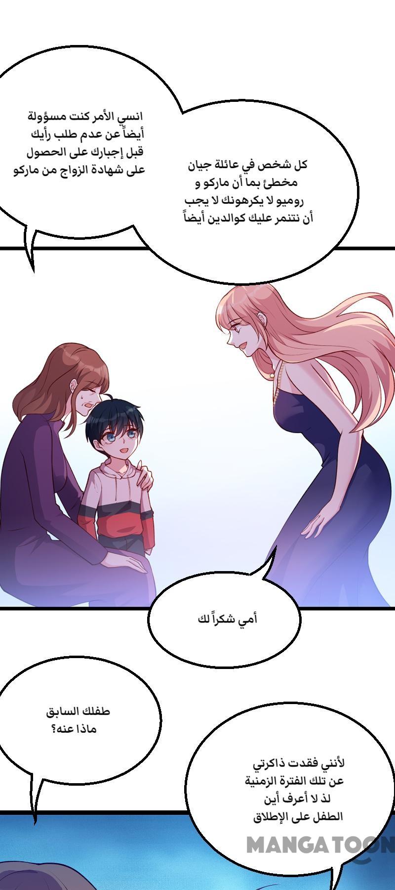 مثل الزوج مثل الابن - 64 الفصل - 0