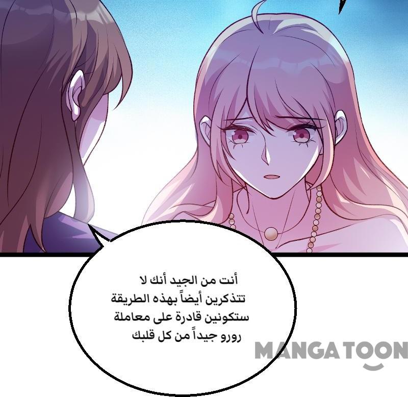 مثل الزوج مثل الابن - 64 الفصل - 1