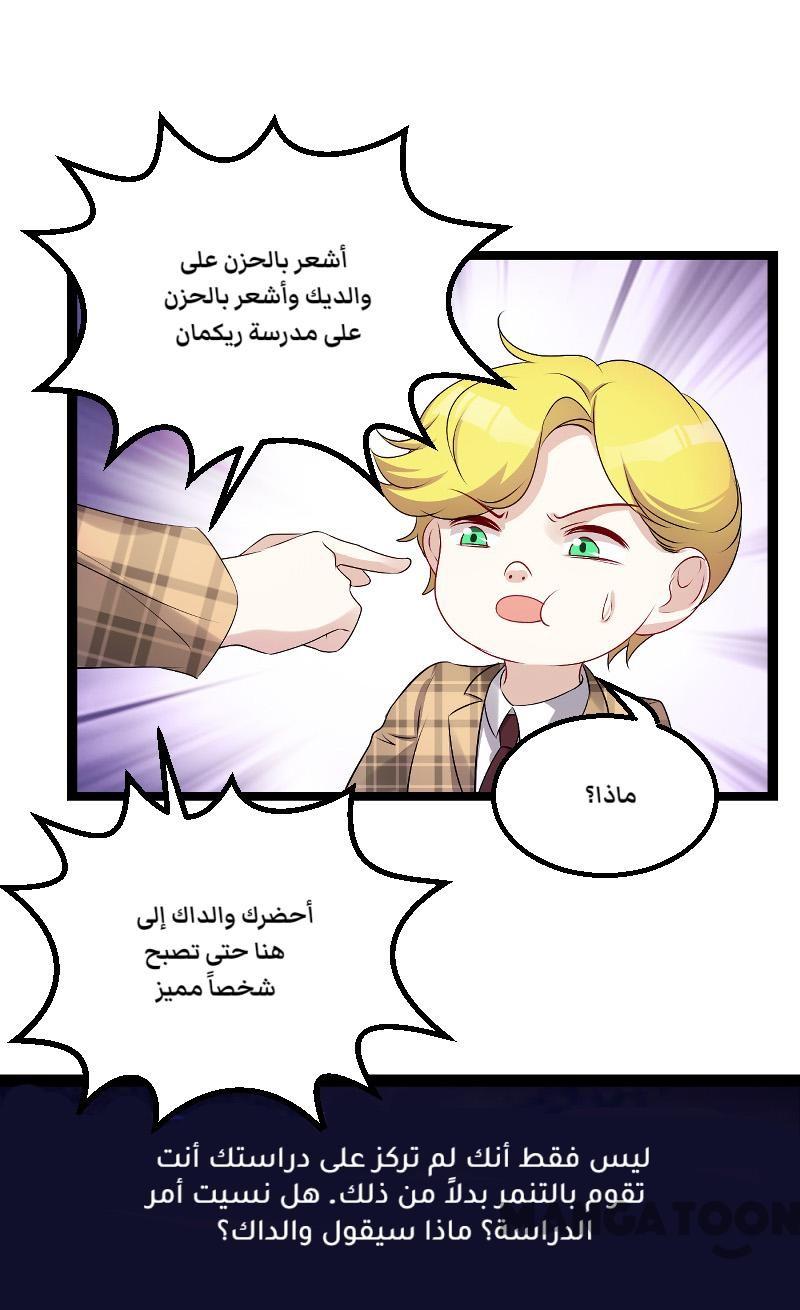 مثل الزوج مثل الابن - 97 الفصل - 1