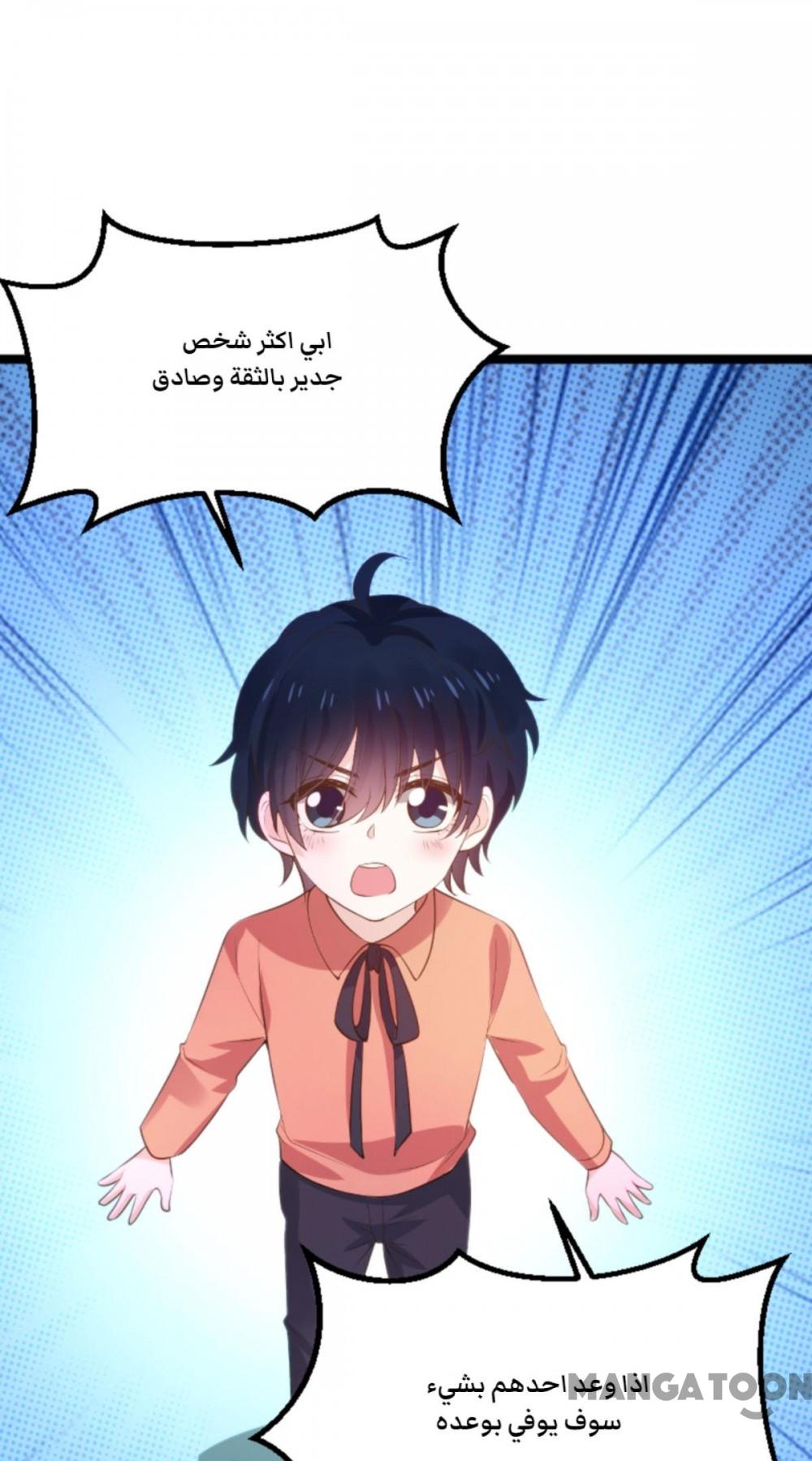 مثل الزوج مثل الابن - 124 الفصل - 0