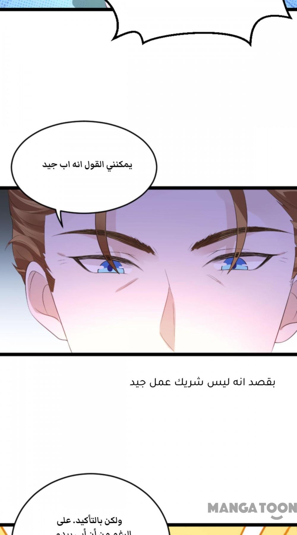 مثل الزوج مثل الابن - 124 الفصل - 1
