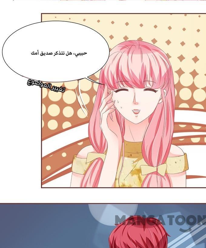 طفل الأمير الخاص - 113 الفصل - 0