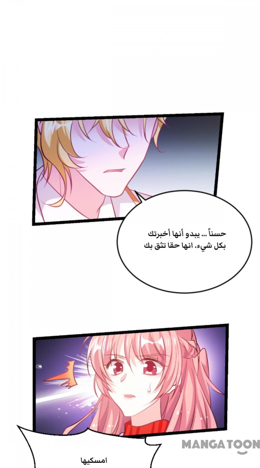 مثل الزوج مثل الابن - 163 الفصل - 2