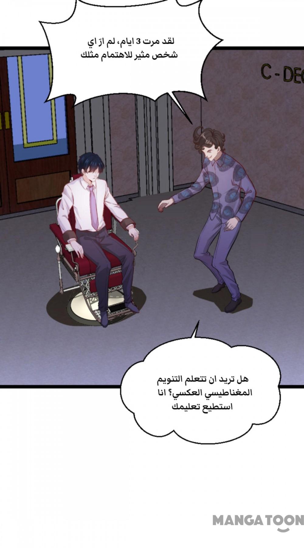 مثل الزوج مثل الابن - 180 الفصل - 1