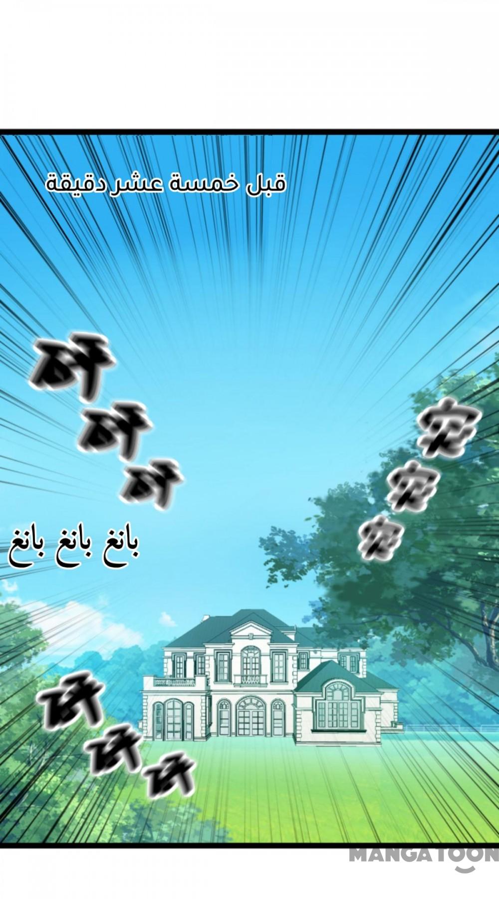مثل الزوج مثل الابن - 195 الفصل - 1