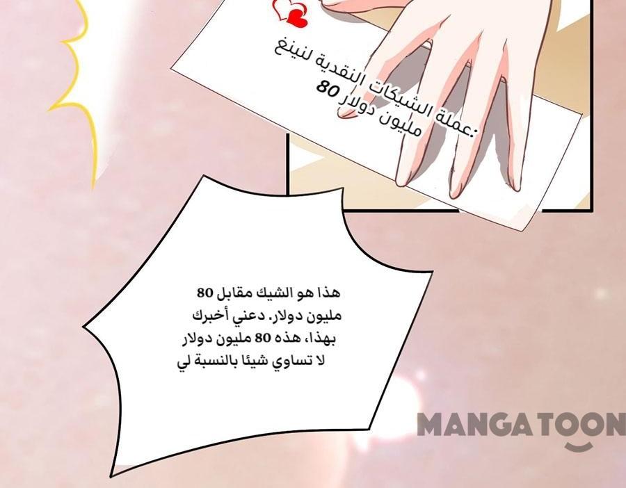 طفل الأمير الخاص - 207 الفصل - 1