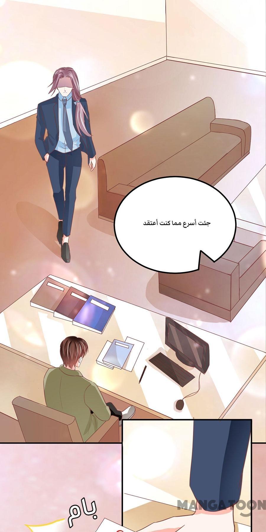 طفل الأمير الخاص - 207 الفصل - 0