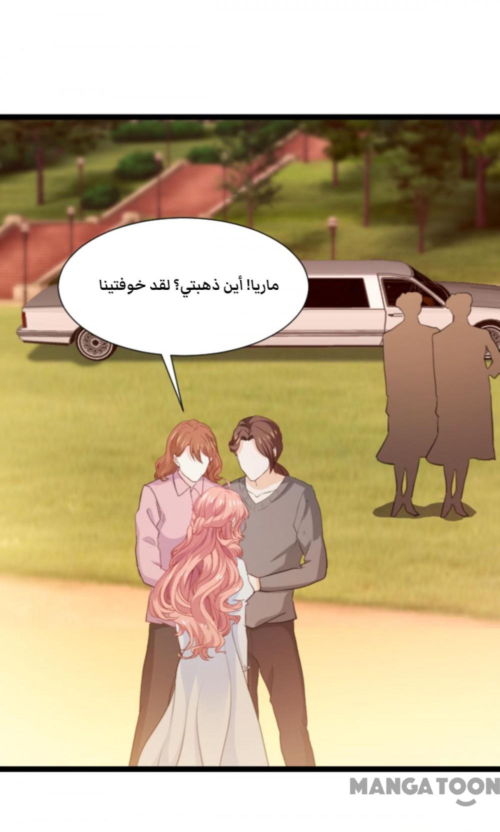 مثل الزوج مثل الابن - 209 الفصل - 0