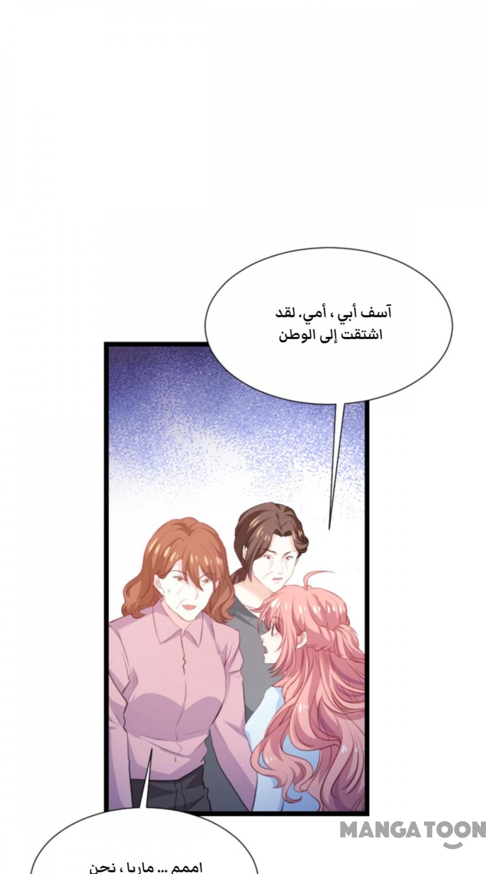 مثل الزوج مثل الابن - 209 الفصل - 1