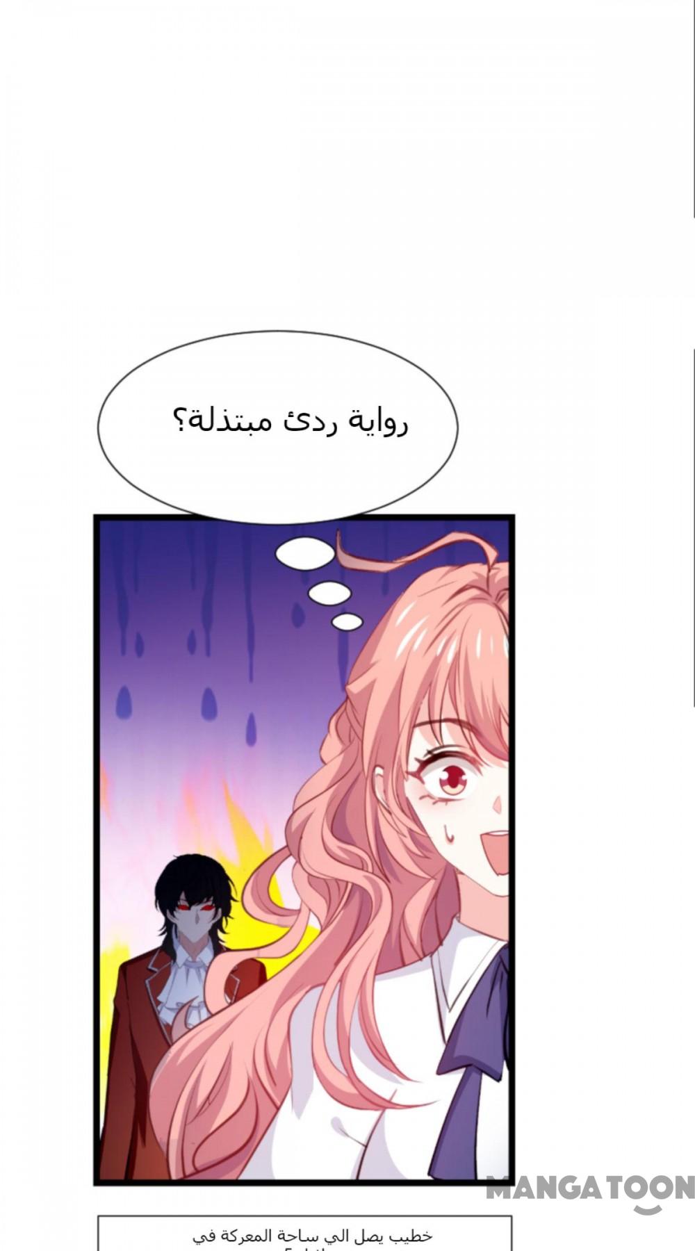 مثل الزوج مثل الابن - 210 الفصل - 2